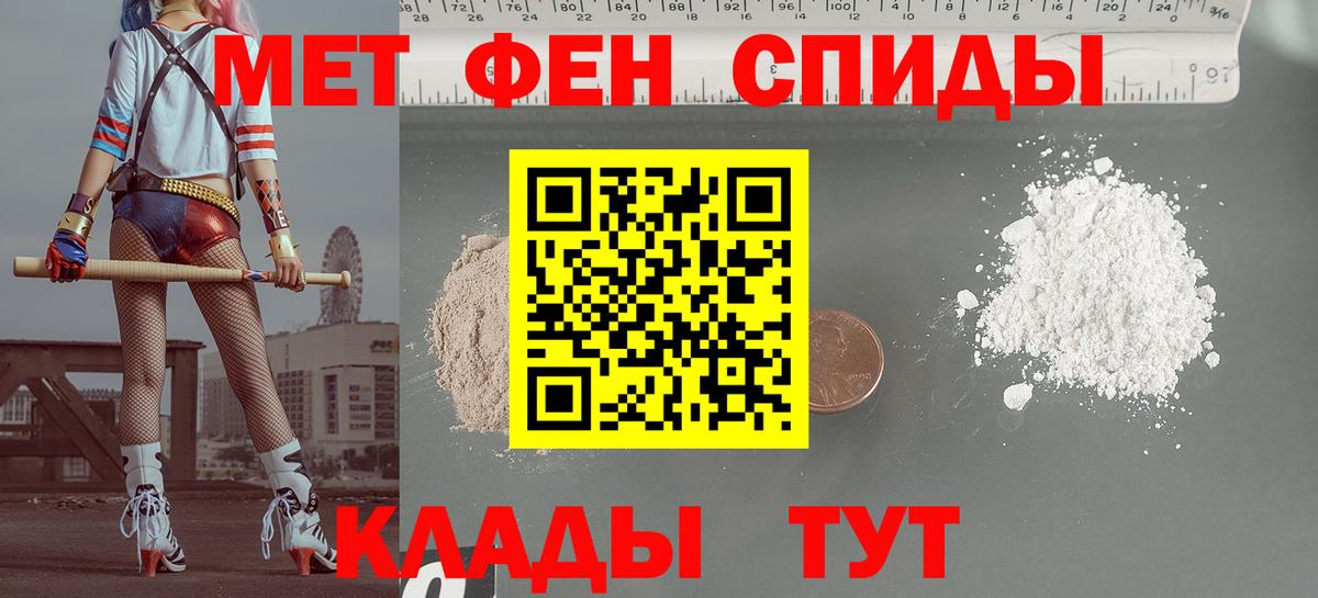АМФ Premium  Амфетамин  Благовещенск  Вход с VPN 