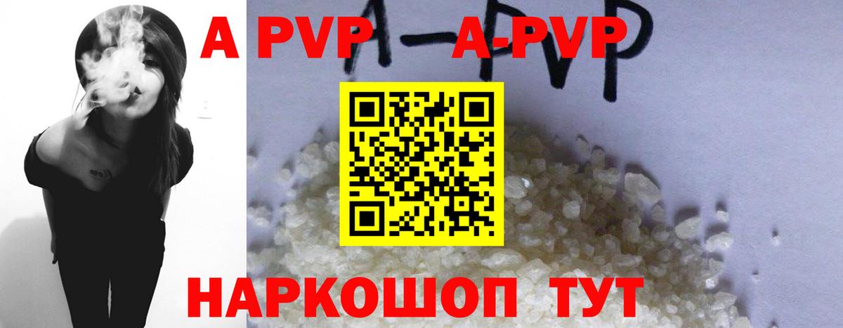 APVP мука  Вход с VPN  A PVP крисы CK  Alpha PVP мука  Благовещенск 