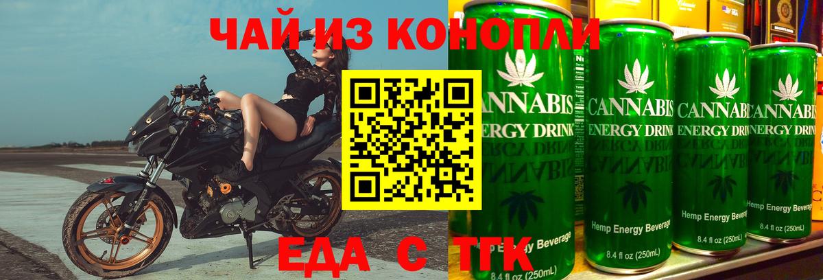 Благовещенск  Еда ТГК марихуана  Вход с VPN 
