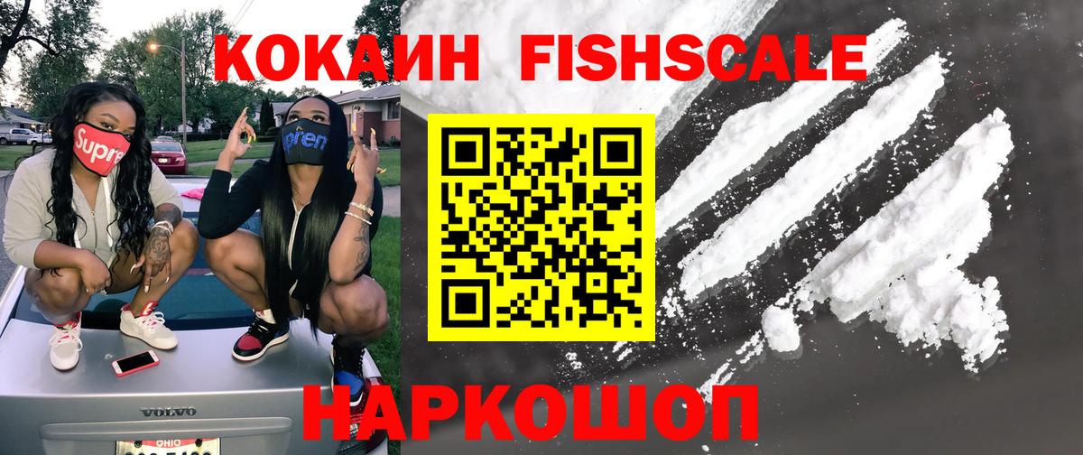 КОКАИН 98% Благовещенск