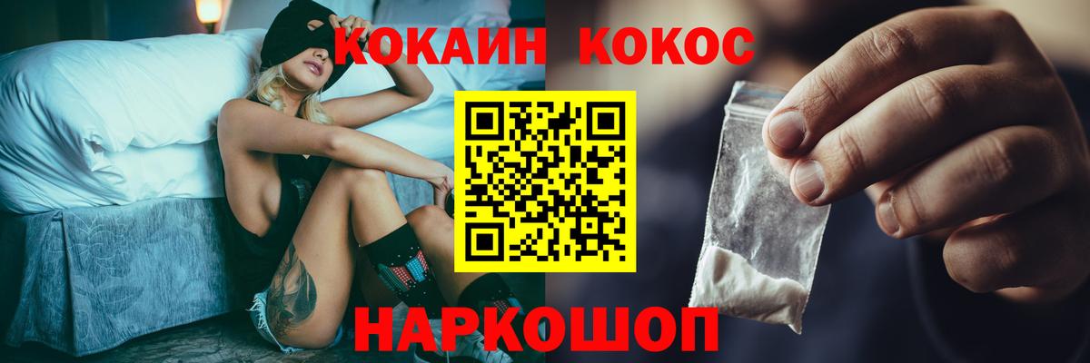 Благовещенск  COCAIN Fish Scale  Вход с VPN  COCAIN Fish Scale 