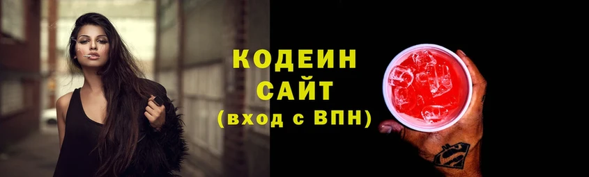 Кодеин напиток Lean (лин)  Благовещенск 