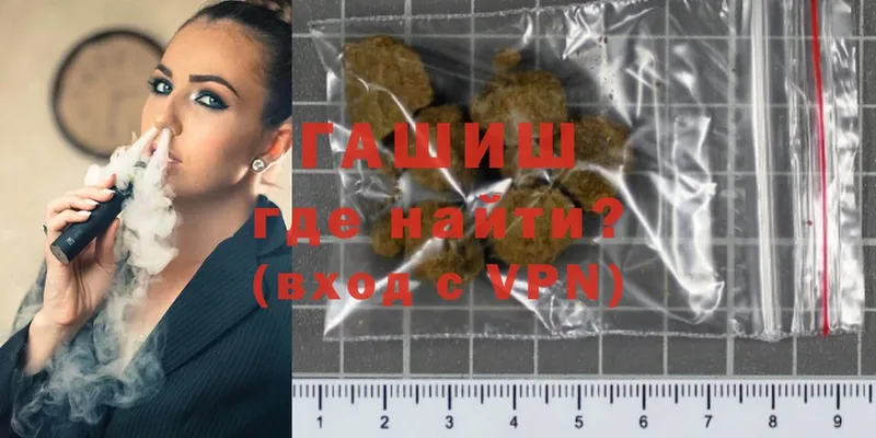 ГАШИШ hashish Благовещенск