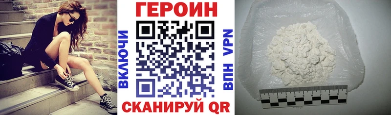 ГЕРОИН герыч  купить закладку  Благовещенск 