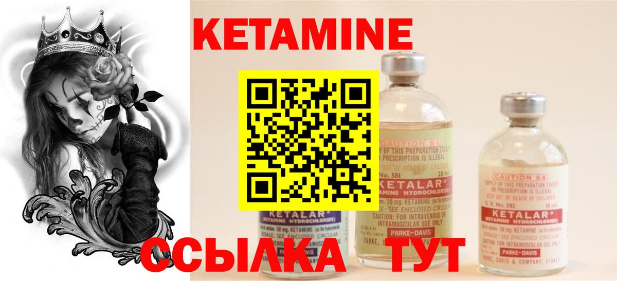Кетамин VHQ  Вход с VPN  КЕТАМИН VHQ  Благовещенск 
