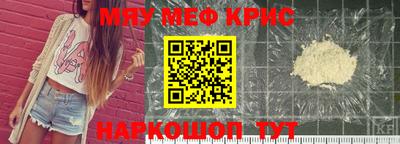 прущие крисы Ипатово