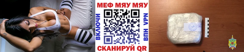 МЕФ мука  цена наркотик  Благовещенск 