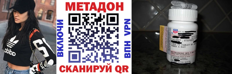 Метадон белоснежный  цены   Благовещенск 