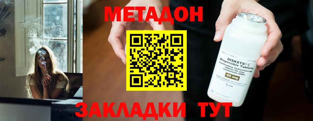 Метадон мёд  Вход с VPN  Благовещенск 