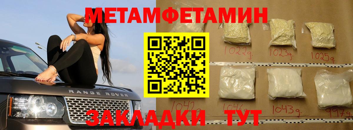 МДМА Благовещенск