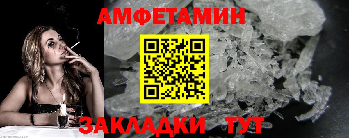 Благовещенск  Метамфетамин пудра  Вход с VPN  Метамфетамин пудра 