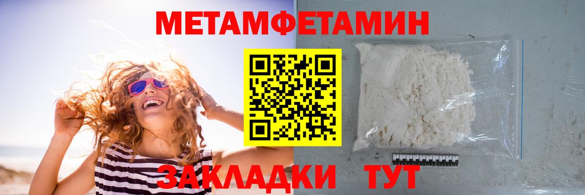 МЕТАМФЕТАМИН Декстрометамфетамин 99.9% Благовещенск