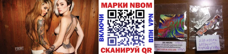 Марки N-bome 1500мкг  kraken ССЫЛКА  darknet телеграм  Благовещенск 