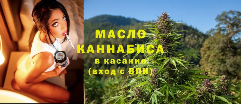 ТГК Wax  Благовещенск 