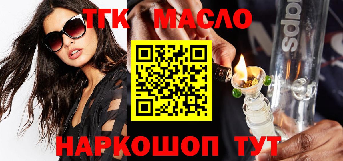ТГК концентрат Благовещенск