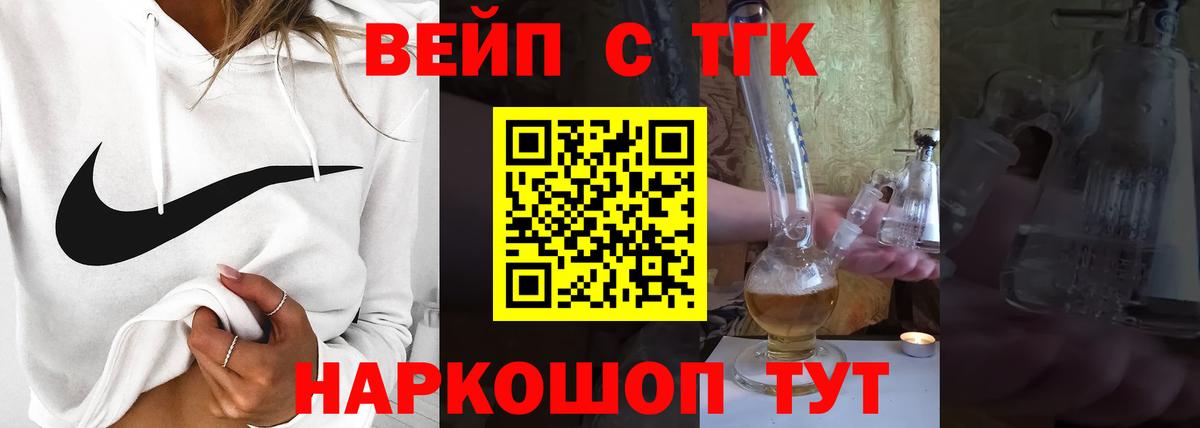 Дистиллят ТГК концентрат  Вход с VPN  ТГК THC oil  Благовещенск 