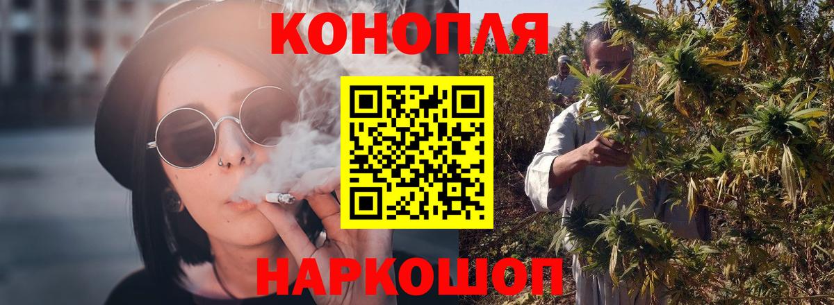 МАРИХУАНА планчик  Канабис SATIVA & INDICA  Вход с VPN  Благовещенск  Марихуана марихуана 